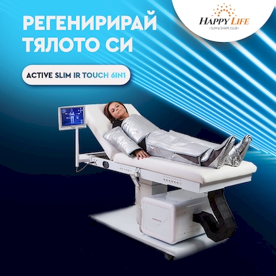 Лимфен дренаж 5 | Happy Life Лимфният дренаж 5 - цялостна детоксикация на организма