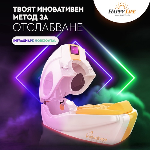 Бързо отслабване - 4