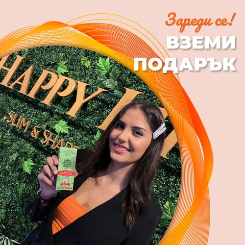 Горене на мазнини 6 | Happy Life Горене на мазнини - 6
