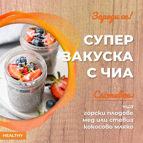 Горене на мазнини 9 | Happy Life Горене на мазнини - 9