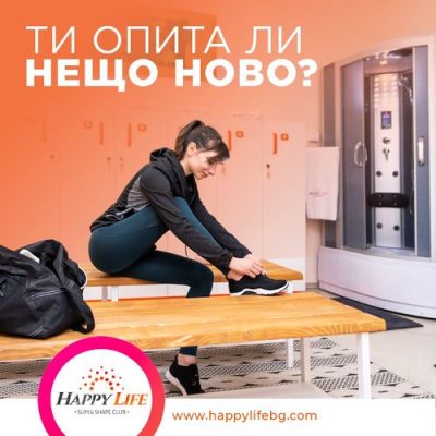 Лимфен дренаж 6 | Happy Life Лимфен дренаж - 6