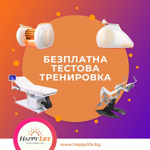 Здравословно отслабване 13 | Happy Life Здравословно отслабване - 13